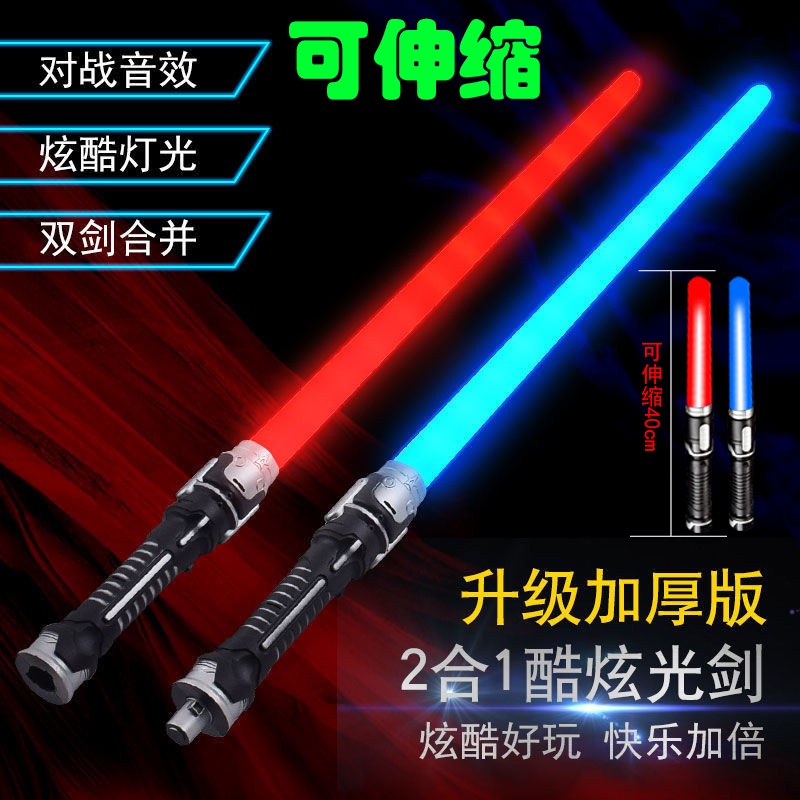 ของเล่นดาบเลเซอร์-star-wars-แบบเรืองแสง-พับเก็บได้-สําหรับเด็กผู้ชาย-และเด็กผู้หญิง