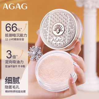 Agag Beauty Style แป้งฝุ่น คอนซีลเลอร์ ควบคุมความมัน เครื่องสําอาง สําหรับแต่งหน้า