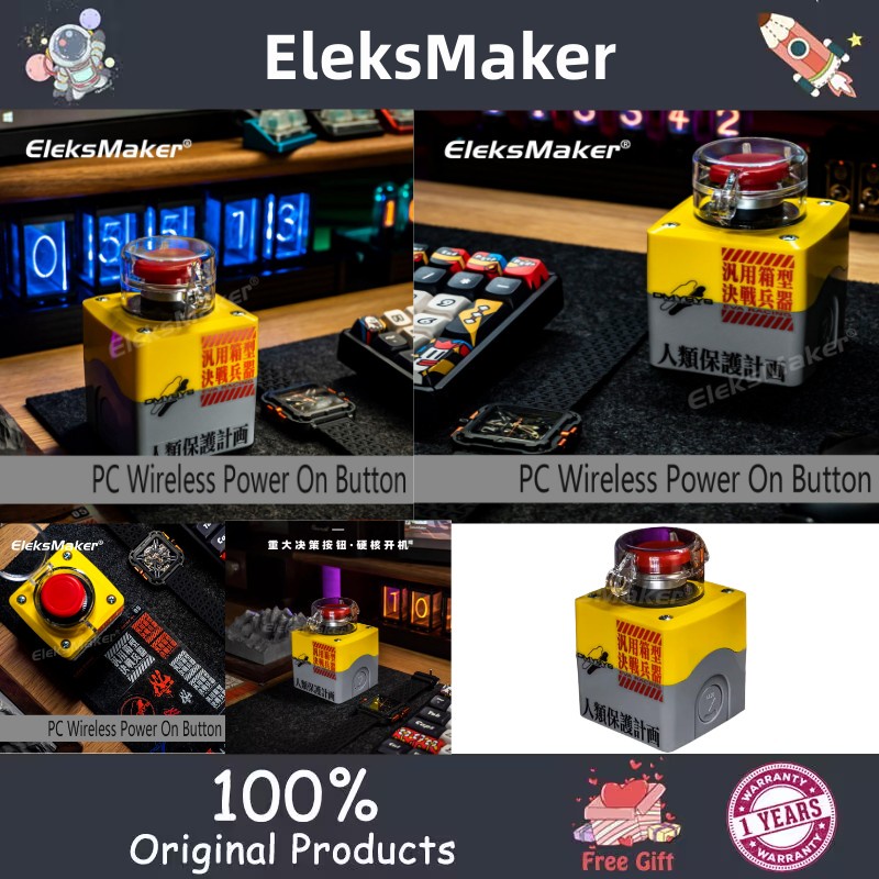 -LW- Em EleksMaker ปุ่มเปิดเครื่องคอมพิวเตอร์ไร้สาย | Shopee Thailand