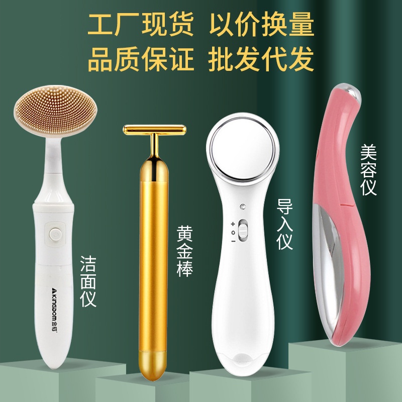 hot-sale-factory-spot-ion-import-instrument-vibration-massager-facial-cleanser-facial-beauty-instrument-gift-8cc