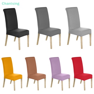 <Chantsing> ผ้าคลุมเก้าอี้รับประทานอาหาร เก้าอี้รับประทานอาหาร ปรับได้ สําหรับบ้าน สํานักงาน ลดราคา