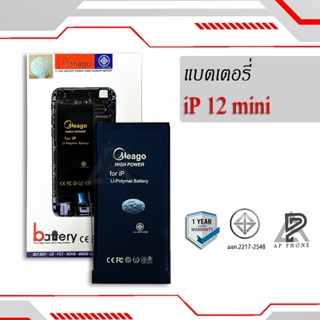 แบตเตอรี่สำหรับ ไอโฟน 12 mini แบตแท้ 100% รับประกัน 1ปี