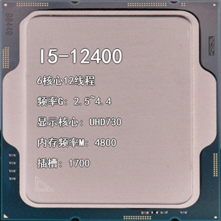 2023i5-12400 2.5G 6-Core 12-Wire Slot 1700 UHD730 Core หน้าจอแสดงผล CPU สามารถเปิดตั๋วได้ DKMG