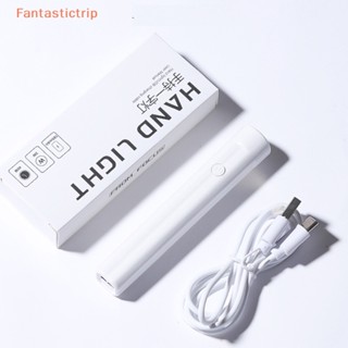 Fantastictrip เครื่องเป่าเล็บเจล UV LED แบบใช้มือถือ ชาร์จ USB