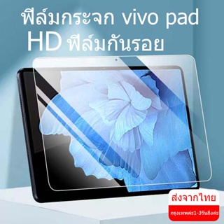 【ส่งจากไทย】ฟิล์มกระจก ฟิล์มนุ่ม AG และฟิล์ม HD สำหรับ vivopad 11ป้องกันลายนิ้วมือป้องกันการตกหล่น