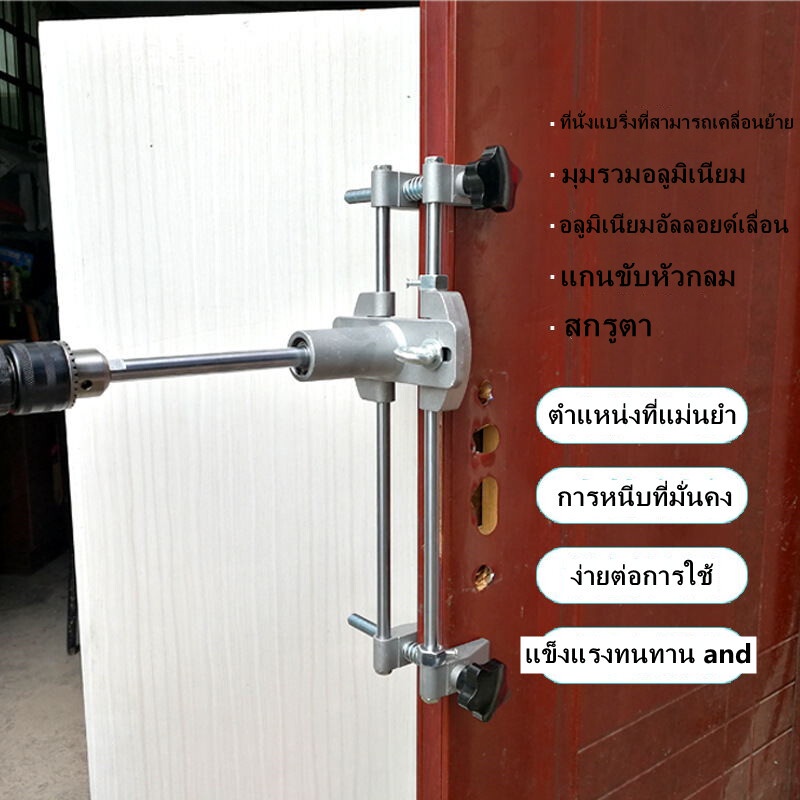 g13-ชุดเจาะตลับกุญแจ-เจาะกลอนประตูดิจิตอล-จิ๊กเจาะตลับกุญแจ-ล็อคประตูไม้เนื้อแข็ง-slotting-เครื่องเปิดรูการติดตั้ง