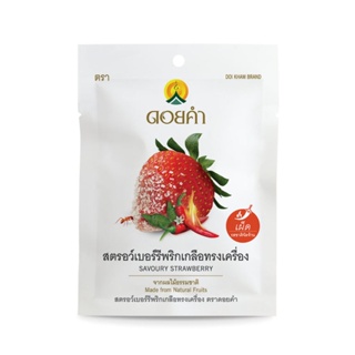 พร้อมส่ง !! สตรอว์เบอร์รีพริกเกลือทรงเครื่อง (Savoury Strawberry) ปริมาณ 30 กรัม คัดสรรมะเขือเทศเชอร์รีสีแดงสด ผลิตผล...