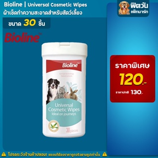 Bioline ผ้าเช็ดตาและหู CosmeticWipes(Box) 30pcs