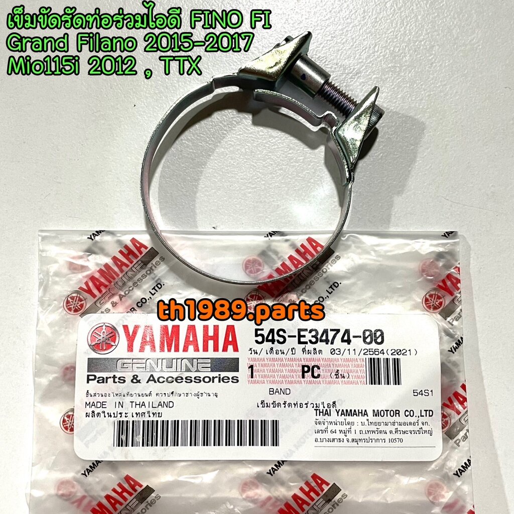 54S-E3474-00 เข็มขัดรัดท่อร่วมไอดี FINO FI , GRAND FILANO 2015-2017 ...