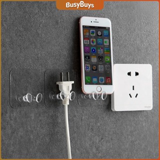 B.B. Plugs Holder ตะขอ**เขากวาง** แขวนปลั๊ก ตะขอแขวนอเนกประสงค์ ติดผนังแบบใส ไม่ต้องเจาะ