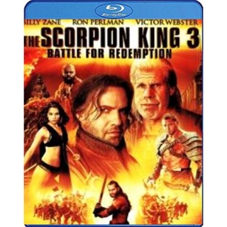 แผ่นบลูเรย์ หนังใหม่ The Scorpion King 3 Battle For Redemption เดอะ สกอร์เปี้ยนคิง 3 สงครามแค้นกู้บัลลังก์เดือด (เสียง E