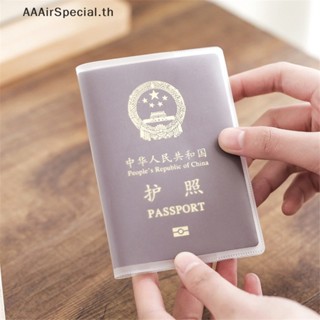 Aaairspecial เคสหนังสือเดินทาง PVC กันน้ํา สําหรับใส่หนังสือเดินทาง นามบัตร เอกสาร TH