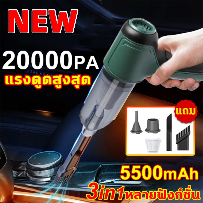 20000paแรงดูดสูง-เครื่องดูดในรถ-เครื่องดูดฝุ่นในรถ-เครื่องดูดฝุ่นไรสาย-เครื่องดูดฝุ่นไร้สาย-ที่ดูดฝุ่นในรถ-5500mah-150w