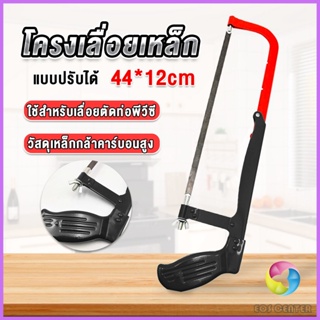 Eos โครงเลื่อยตัดเหล็ก เลื่อยตัดเหล็ก  ตัดท่อpvc  Saw frame