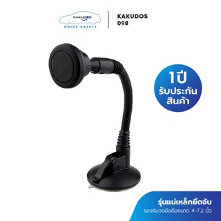 ภาพหน้าปกสินค้าKAKUDOS รุ่น 098 Car Holder ที่วางโทรศัพท์มือถือในรถยนต์ แบบแม่เหล็ก ที่เกี่ยวข้อง