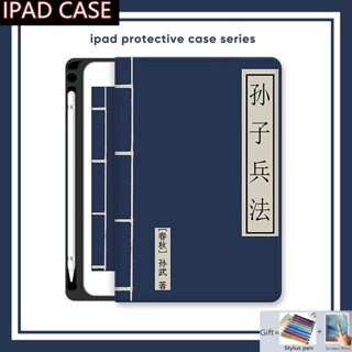 เคส แบบแม่เหล็ก พร้อมช่องใส่ดินสอ สําหรับ Ipad Pro 11 นิ้ว 2022 Ipad 10th 9th 8th 7th 6th 5th Air 5 4 3 2 1 Ipad 9.7 2017 2018 10.2 2019 2020 2021