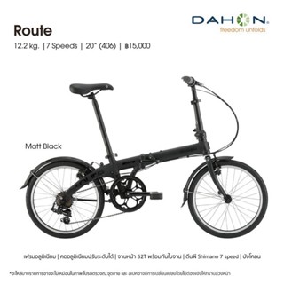 จักรยานพับได้ เฟรมอลู ล้อ 20 นิ้ว Dahon รุ่น Route