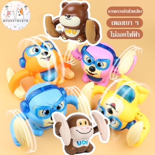 🐵พร้อมส่ง🐵ของเล่นเด็ก ลิงตีลังกา มีเสียง มีไฟ ตุ๊กตาตีลังกา ตุ๊กตาวิ่งได้ ตุ๊กตาเต้นได้ ฝึกคลาน