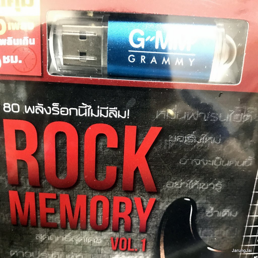 usb rock memory ชุด 1 หมื่นฟาเรนไฮต์ ไมโคร ส้มหล่น ไมโคร บิลลี่ อัสนี ...