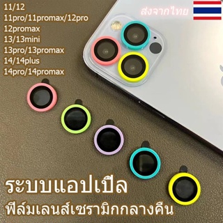 พร้อมสําหรับการจัดส่งฟิล์มกระจกป้องกันเลนส์iPhone 11/12 14 Plus 14 Pro Max 13 Pro Max 12 Pro Max  13/13mini ฟิล์มเลนส์