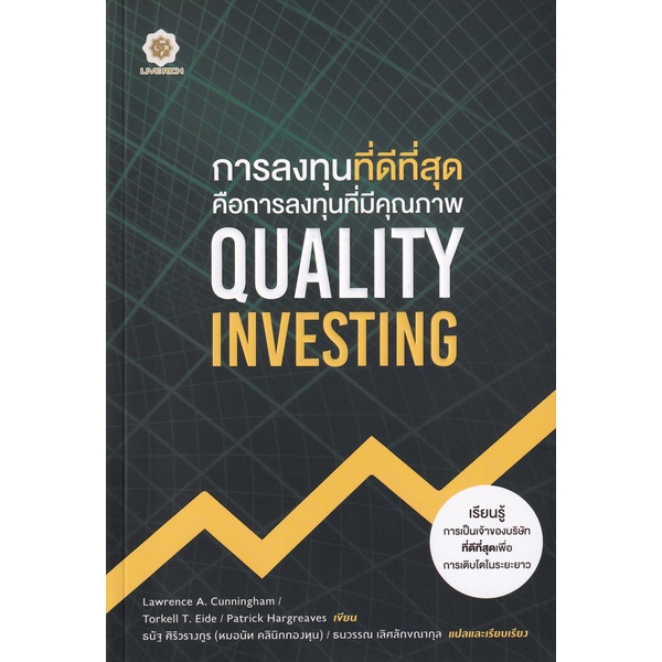 bundanjai-หนังสือการบริหารและลงทุน-การลงทุนที่ดีที่สุด-คือการลงทุนที่มีคุณภาพ-quality-investing