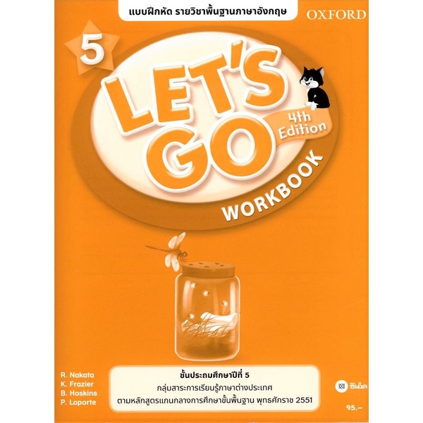 bundanjai-หนังสือเรียนภาษาอังกฤษ-oxford-แบบฝึกหัด-lets-go-4th-ed-5-ชั้นประถมศึกษาปีที่-5-p