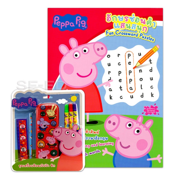 bundanjai-หนังสือเด็ก-peppa-pig-อักษรซ่อนคำแสนสนุก-ชุดเครื่องเขียนเป๊ปป้า-พิก