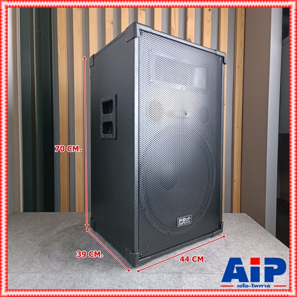 1ใบ-proplus-srx-315-ตู้ลำโพง-ไม้mfd-15นิ้ว-srx315-srx-315-ลำโพง-15-นิ้ว-2ทาง-ตู้ลำโพง15นิ้ว-เอไอ-ไพศาล