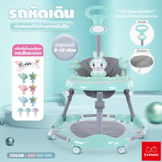 รถหัดเดิน หน้ากระต่าย baby walker Anti Rollover Foldable รถหัดเดินเด็ก 6 ล้อ ปรับได้ถึง 3 ระดับ รถหัดเดินเด็ก