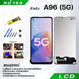 หน้าจอ LCD Display จอ + ทัช oppo A96(5G) อะไหล่มือถือ อะไหล่ จอพร้อมทัชสกรีน ออปโป้ A96(5G) สามารถเลือกซื้อพร้อมกาว