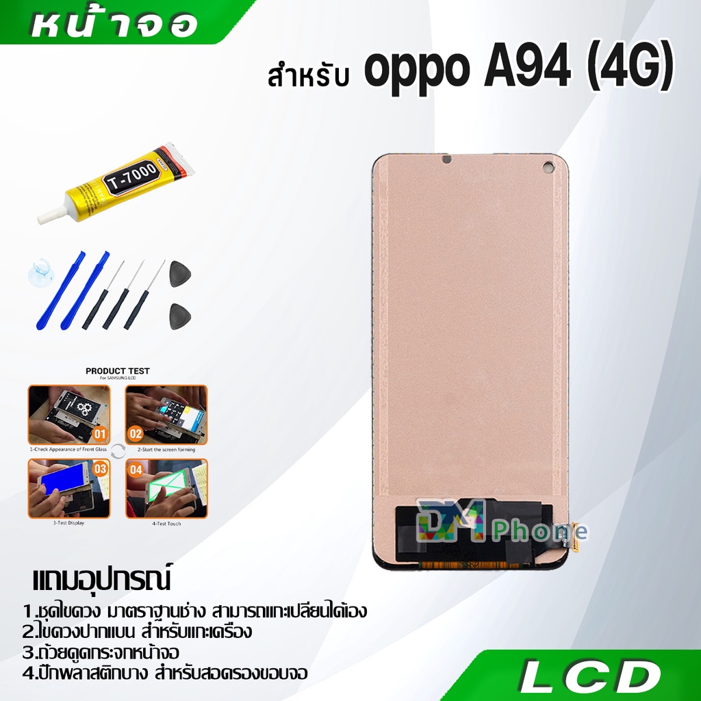 หน้าจอ-oppo-a94-4g-lcd-display-จอ-ทัช-อะไหล่มือถือ-อินฟินิกซ-จอพร้อมทัชสกรีน-หน้าจอ-oppo-a94-4g