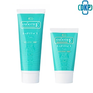 Smooth E Babyface Foam เบบี้เฟส โฟม โฟมไม่มีฟอง ขนาด  4 ออนซ์ หรือ 8 ออนซ์ สมูทอี [DKP]