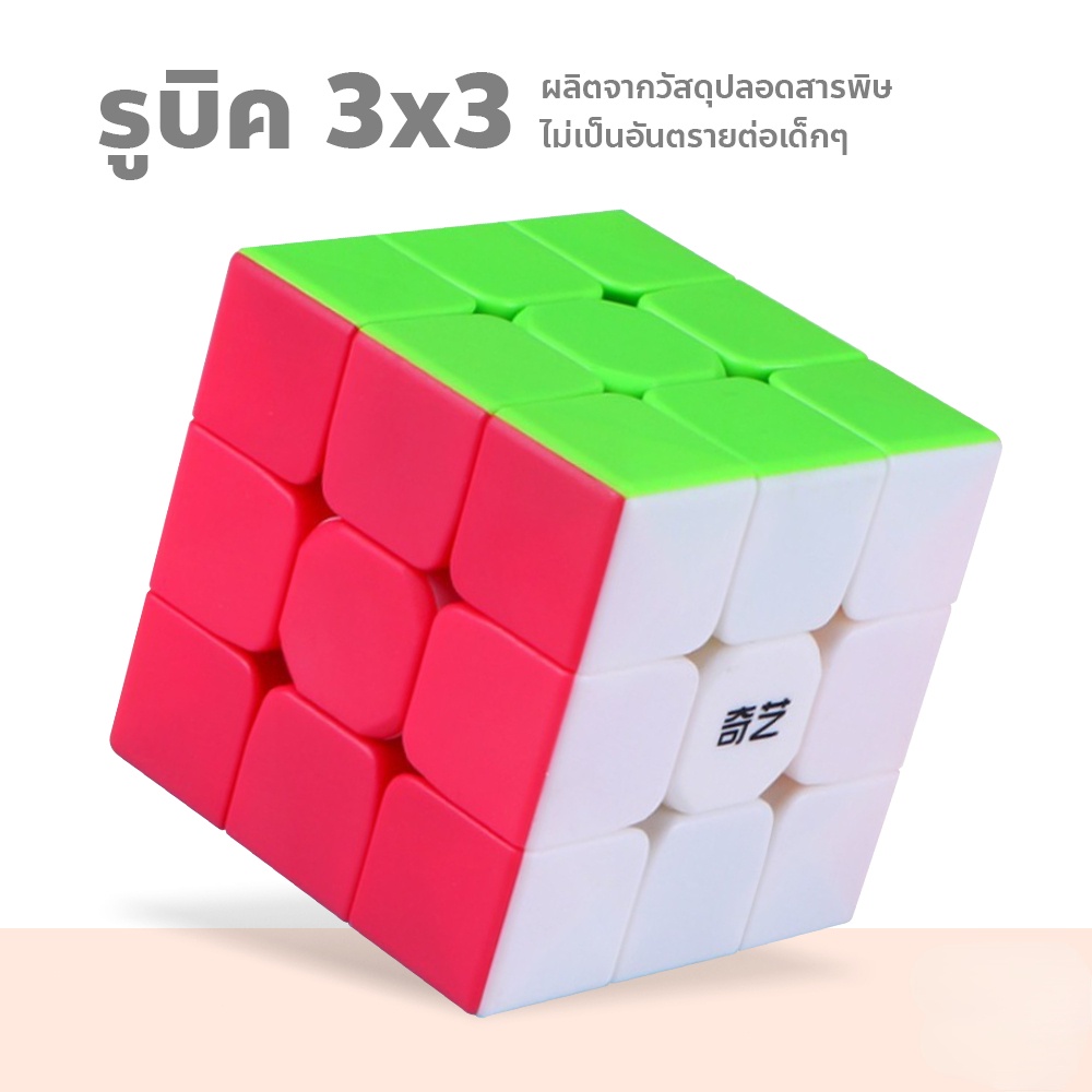 รูบิค-แบบเคลือบสี-2x2-3x3-4x4-ลื่นหัวแตก-รูบิก-สีสันสวยงาม-หมุนลื่น-ของเล่นฝึกสมอง-แถมสูตรการเล่น-ลูกบิด-เกมรูบิคแบบ