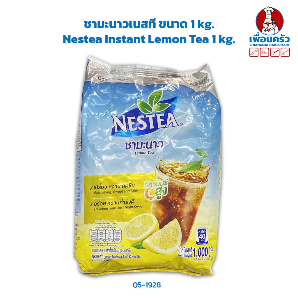 ชามะนาวเนสที-ขนาด-1-kg-nestea-instant-lemon-tea-1-kg-05-1928