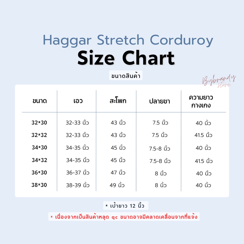 กางเกงลูกฟูก-ทรงกระบอก-haggar-stretch-corduroy-แท้