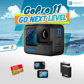 GoPro 11 โปรโมชั่น พร้อมอุปกรณ์เสริม Go Next level 2 รับประกันศูนย์ 1 ปี ส่งไว ของแถมเพียบ จ่ายผ่านบัตรเครดิตได้