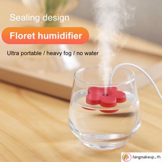 เครื่องพ่นไอน้ำ ทําความชื้น รูปดอกไม้ USB Humidifier ขนาดเล็ก แบบพกพา เสียงเงียบ เครื่องฟอกอากาศทําความชื้น