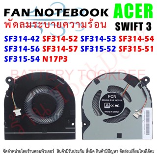 CPU FAN พัดลมโน๊ตบุ๊ค พัดลมระบายความร้อน Acer Swift 3 SWIFT3 SF314-42 SF314-52 SF314-53 SF314-54 SF314-56 SF314-57 SF315