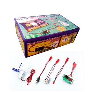 Bundanjai (หนังสือ) Uses of Electricity - Basic Experiment Kit