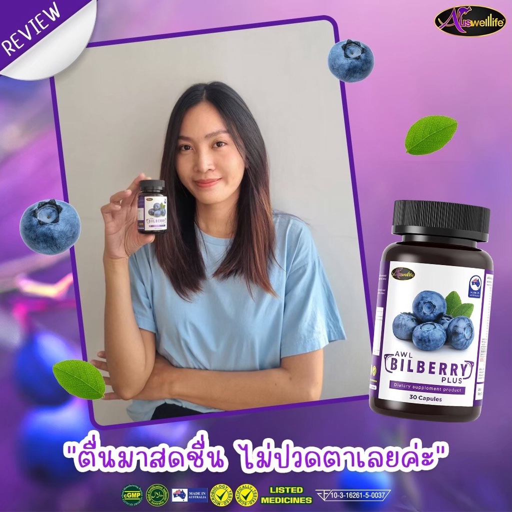 โปรพิเศษซื้อ2แถม1-ตัวช่วยบำรุงสายตา-สารสกัดจาก-บิลเบอร์รี่-ลดความรุนแรงของอาการสายตาสั้น-ป้องกันจอประสาทตาเสื่อม