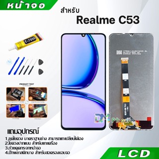 หน้าจอ LCD Display จอ + ทัช oppo Realme C53 อะไหล่มือถือ อะไหล่ จอ ออปโป้ Realme C53 จอพร้อมทัชสกรีน ออปโป้ เรียวมีC53