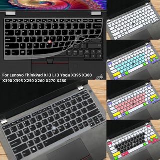 เคสซิลิโคนนิ่ม แบบบางพิเศษ สําหรับแล็ปท็อป Lenovo ThinkPad X13 L13 Yoga X395 X380 X390 X395 X250 X260 X270 X280 13.3 นิ้ว