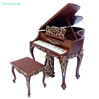 &lt;Chantsing&gt; เปียโนแกะสลัก สไตล์ยุโรป หรูหรา สําหรับตกแต่งบ้านตุ๊กตา 1 ชุด