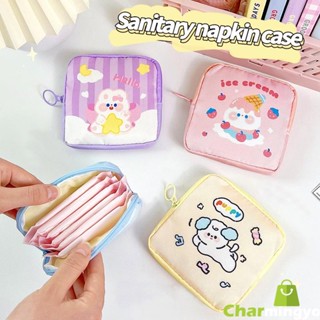 )พร้อมส่ง กระเป๋าใส่ผ้าอนามัย ลายการ์ตูน กระเป๋าเครื่องสำอาง