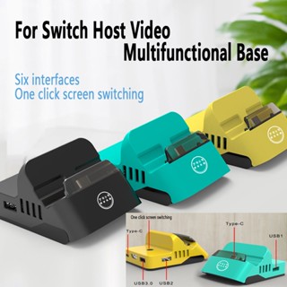 แท่นชาร์จ HDMI อเนกประสงค์ แบบพกพา อุปกรณ์เสริม สําหรับ Switch Host Video