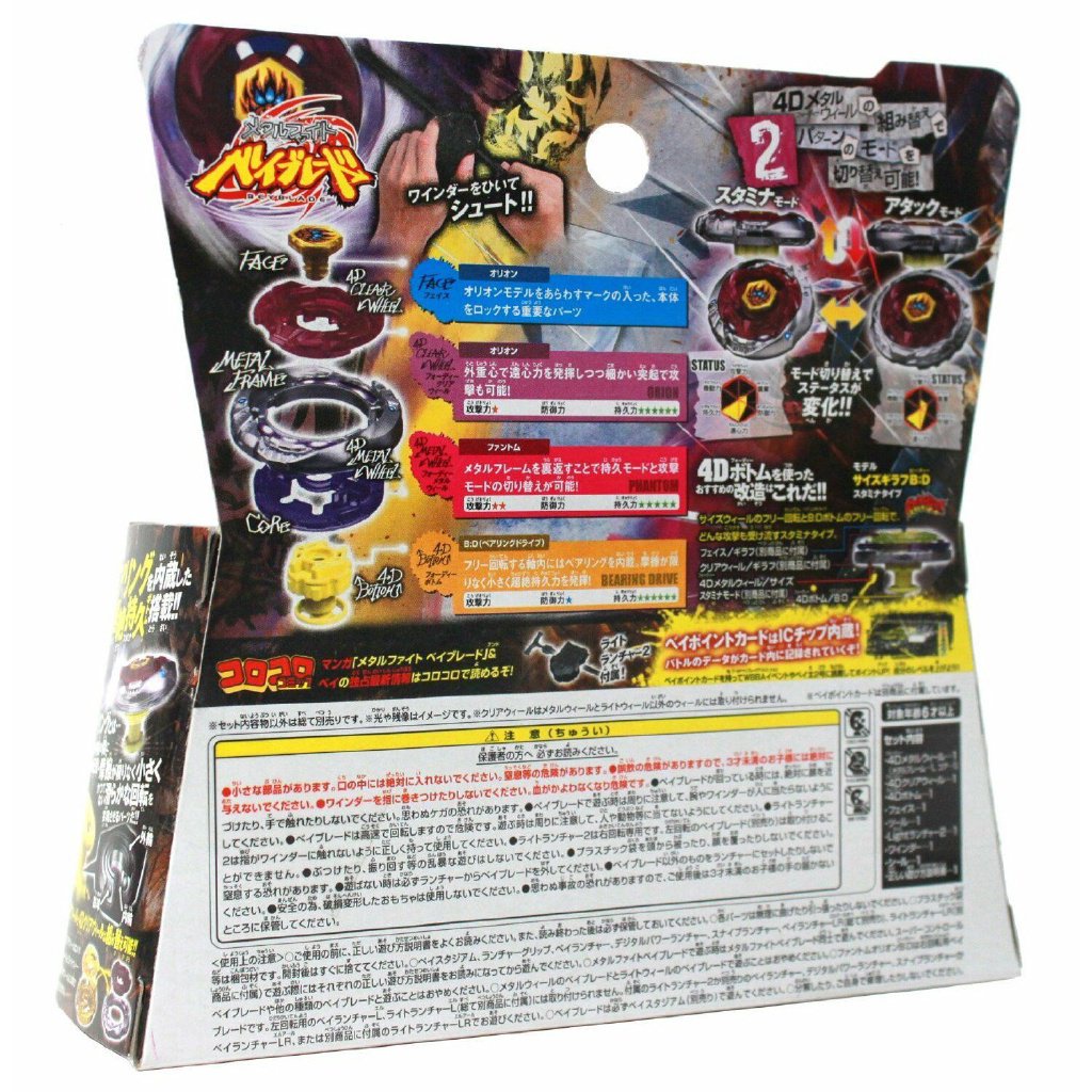 takara-tomy-เบย์เบลดญี่ปุ่น-bb118-phantom-orion-b-d-ระบบ-4d-พร้อมตัวปล่อย-xkrj