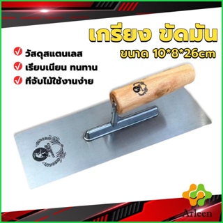 Arleen เกรียงฉาบฝ้า เกรียงฉาบ เรียบ สแตนเลส ไซต์ปรับปรุงบ้าน ด้ามไม้ claying knife