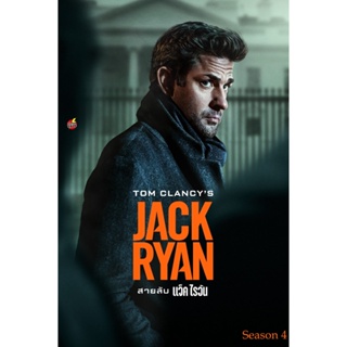 DVD ดีวีดี Tom Clancys Jack Ryan Season 4 (2023) สายลับ แจ็ค ไรอัน ปี 4 (6 ตอน) ตอนที่ 3 และ 4 ไม่มีซับ อังกฤษ (เสียง ไท