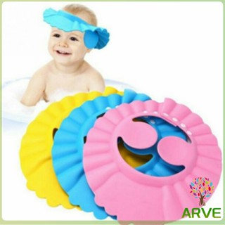 หมวกอาบน้ำ กันน้ำ สำหรับสระผมเด็ก ปิดหูปรับได้  Baby waterproof shampoo cap