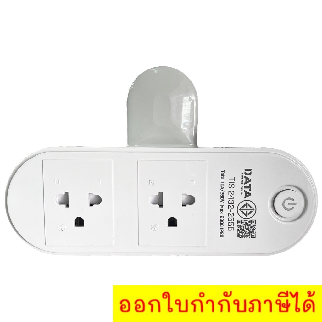 data-รางปลั๊กมีนิรภัย-แบบหนีบ-2-ที่-สายไฟยาว-3-เมตร-รุ่น-apdw2351-3m-รองรับไฟ-2300w-10a-มีมอก-2532-2555-ส่งฟรี